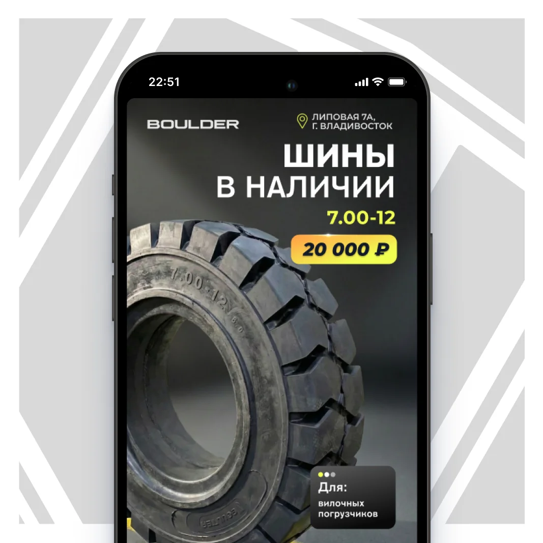 Сторис Болдер