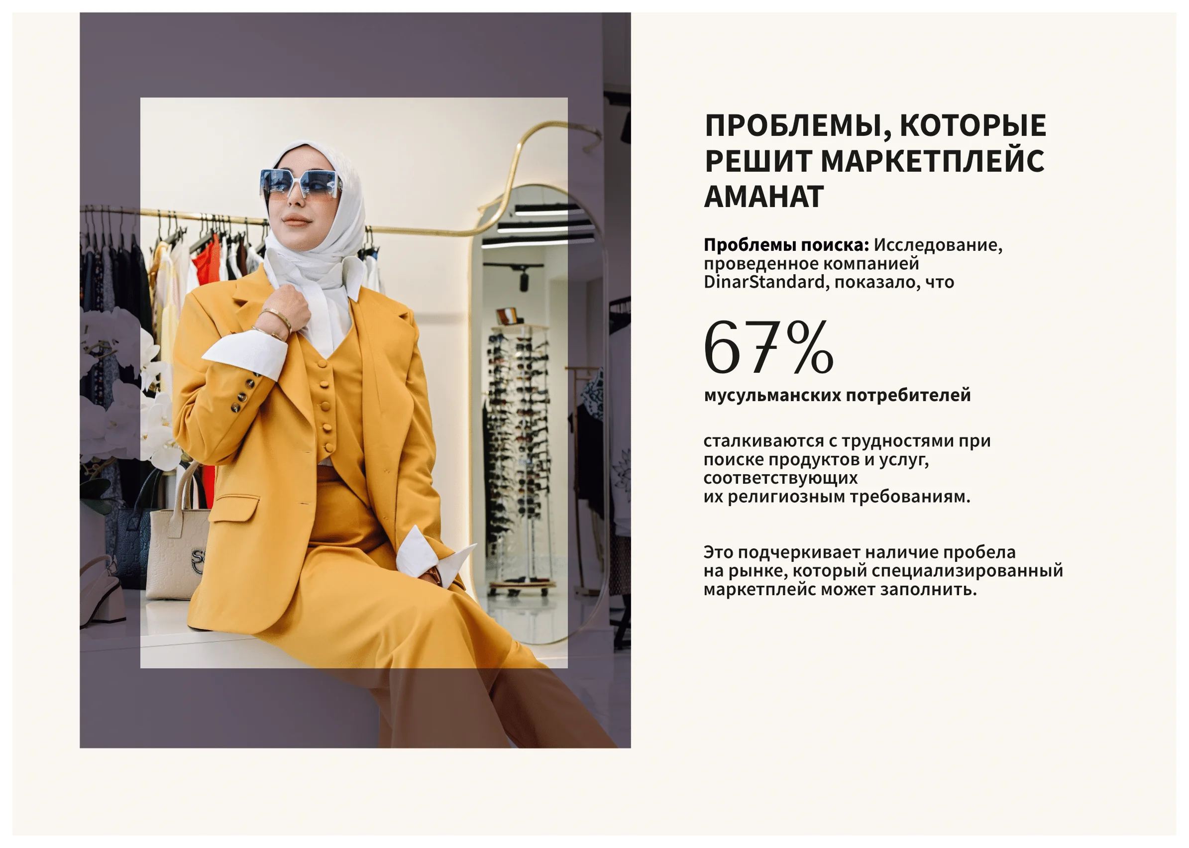 Презентация для оффлайн выступления — 6