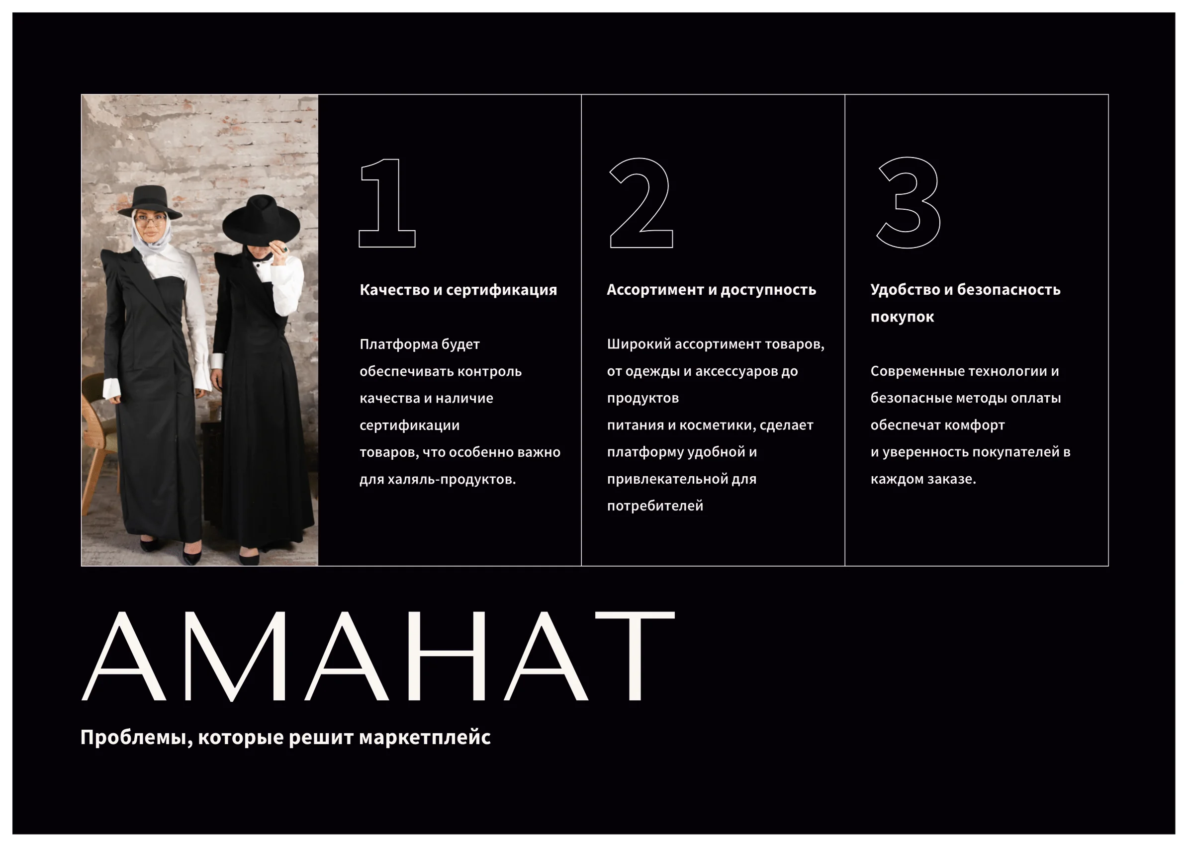 Презентация для оффлайн выступления — 8