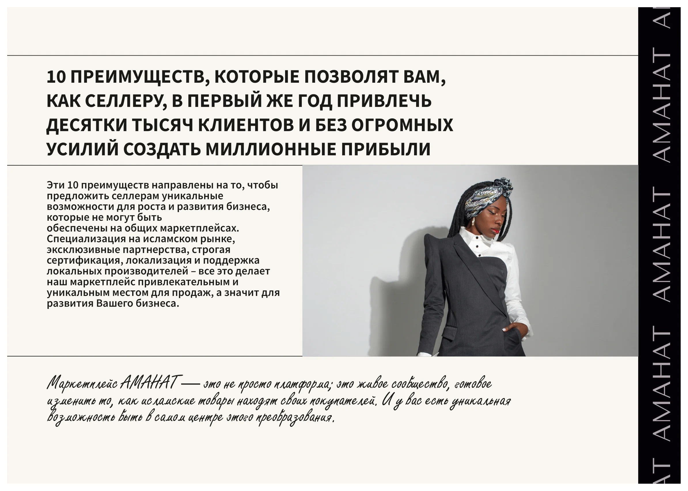 Презентация для оффлайн выступления — 11