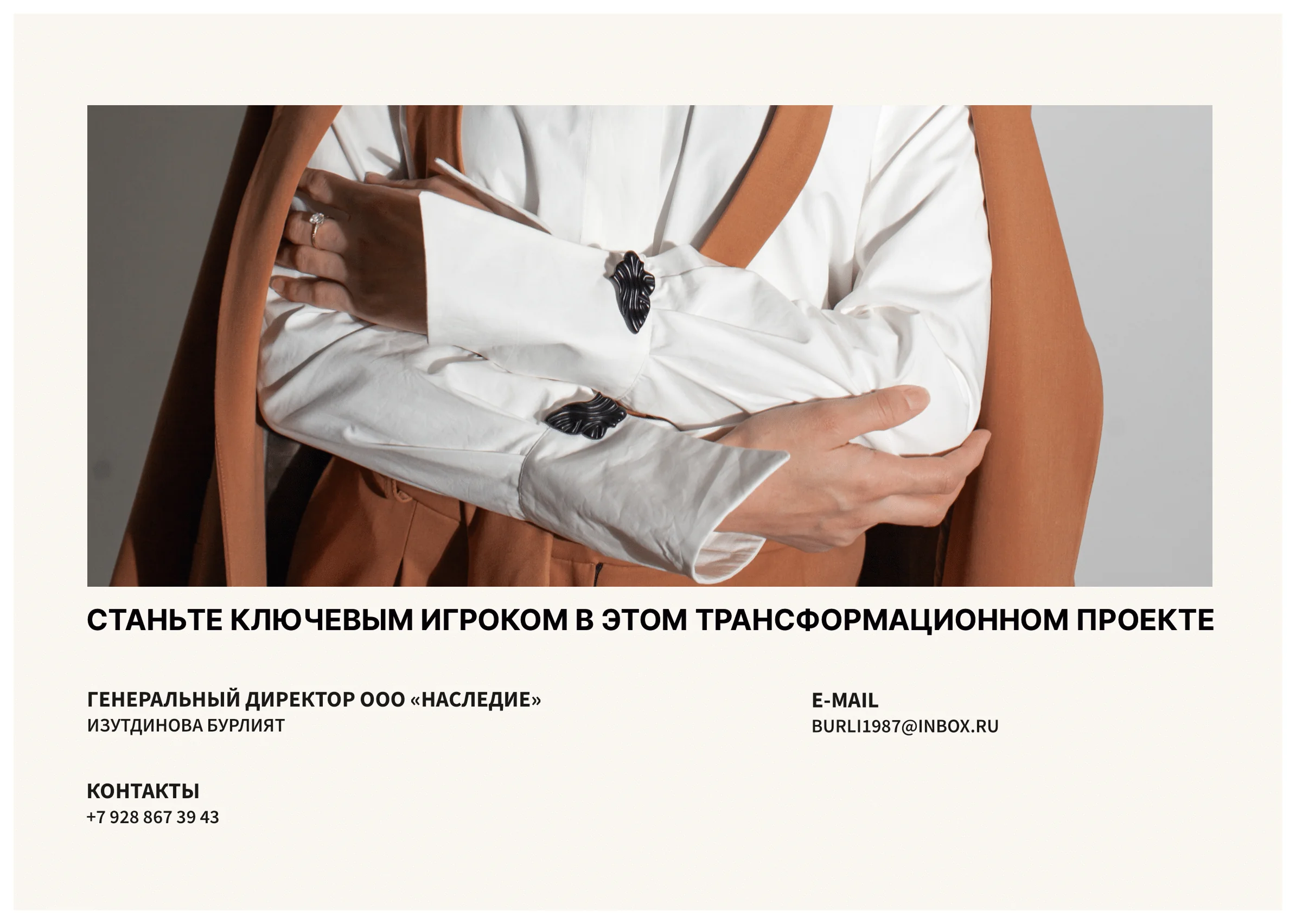 Презентация для оффлайн выступления — 16