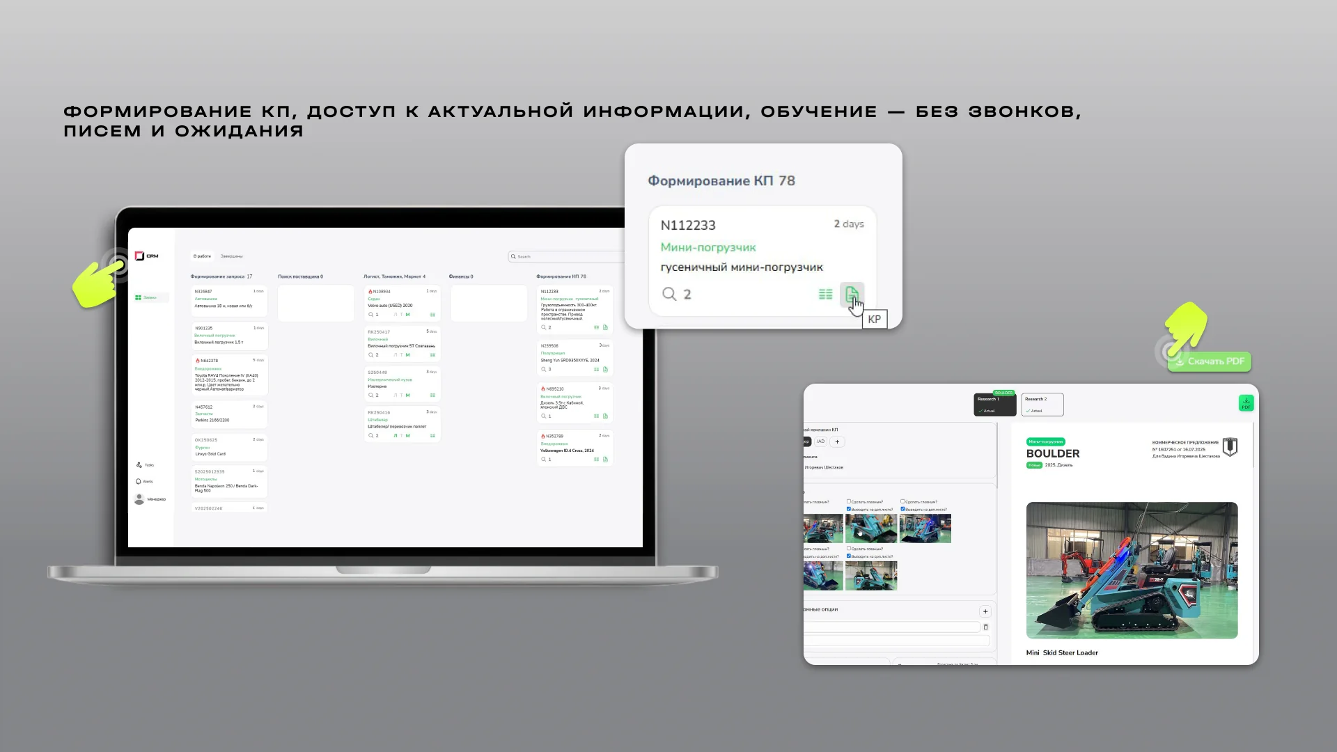 Презентация B2B для BOULDER — 6