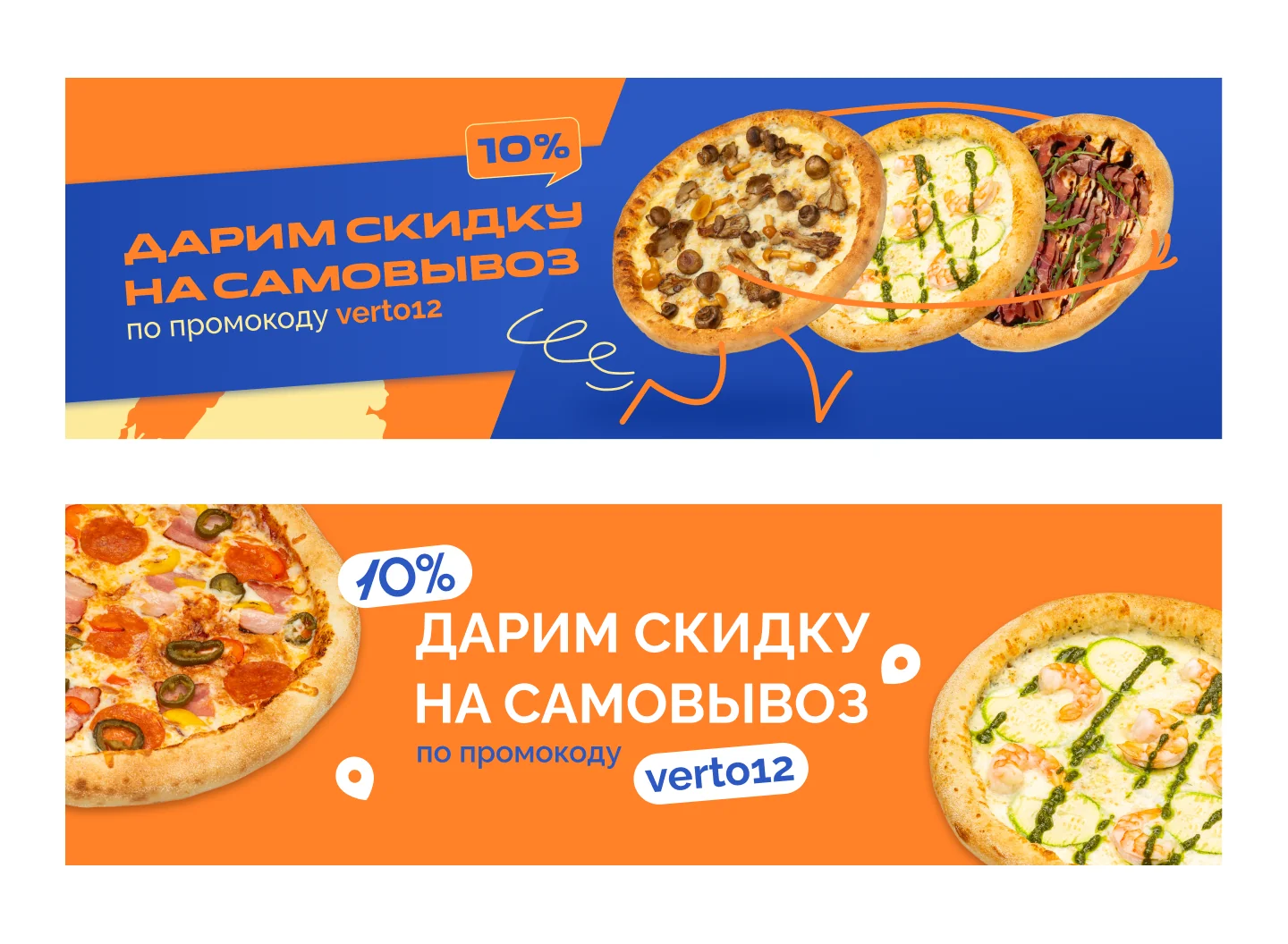 Рекламные макеты — 1