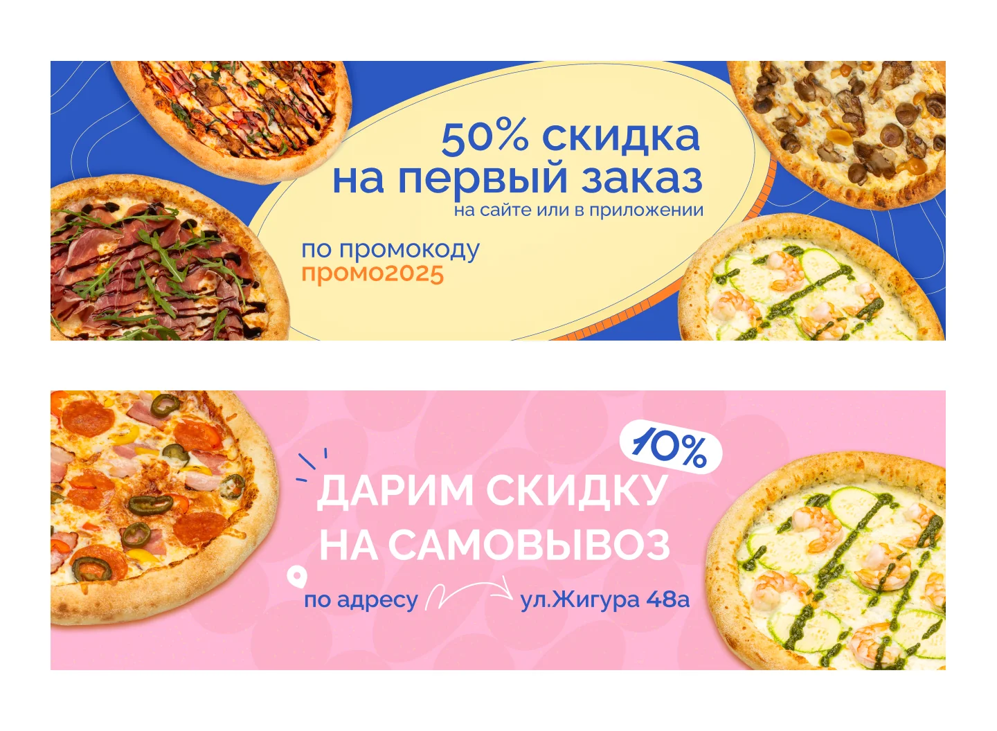 Рекламные макеты — 2