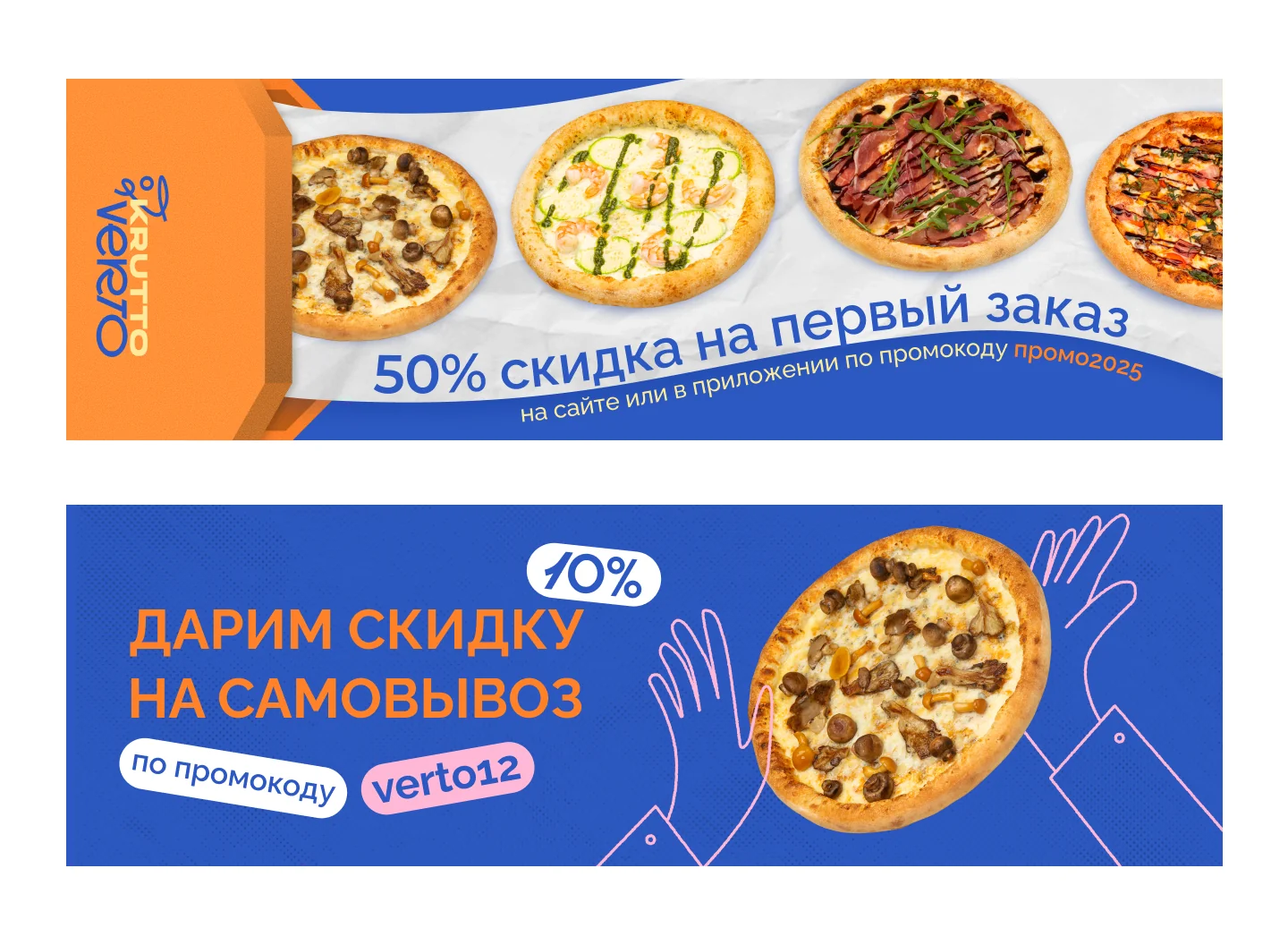 Рекламные макеты — 3
