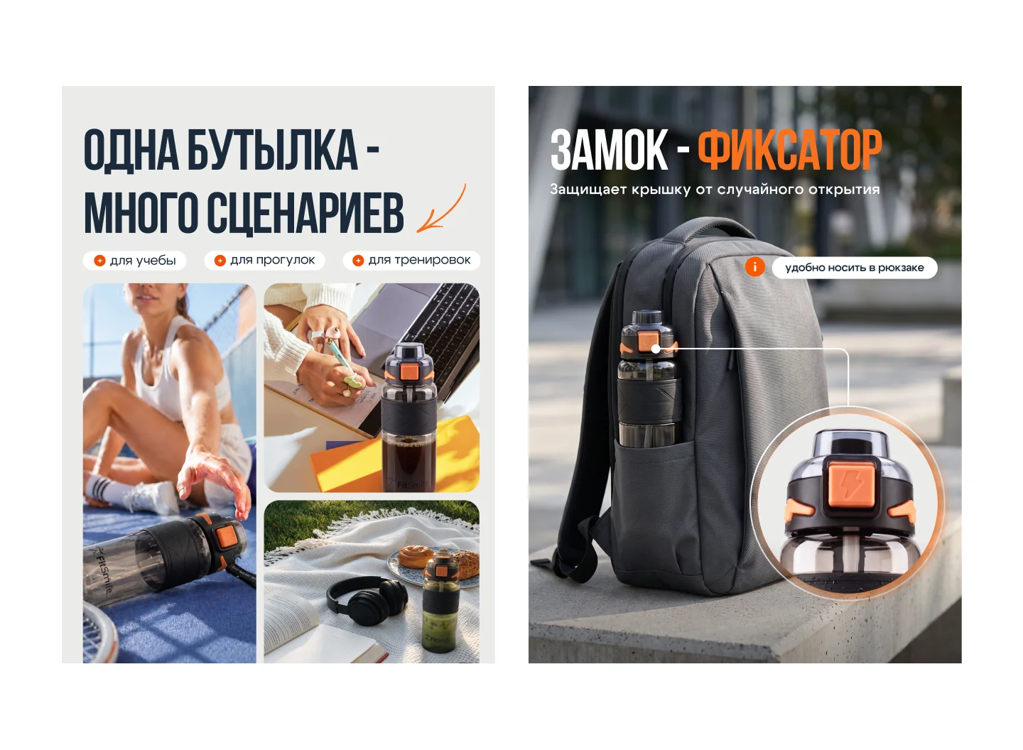 Инфографика для спортивной бутылки FitSmile — 3