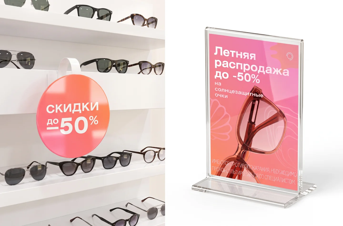 Рекламные материалы — 3
