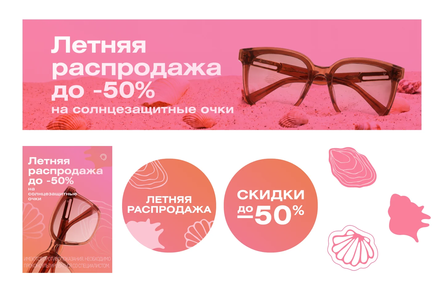 Рекламные материалы — 4