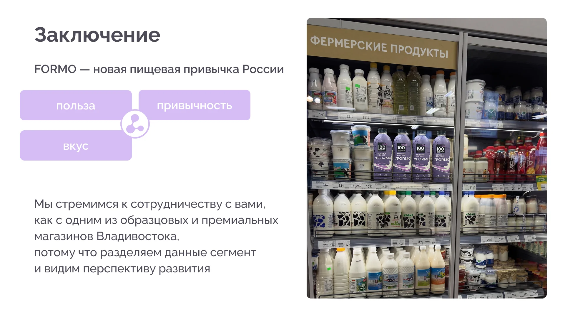 Коммерческая презентация для Самбери — 13