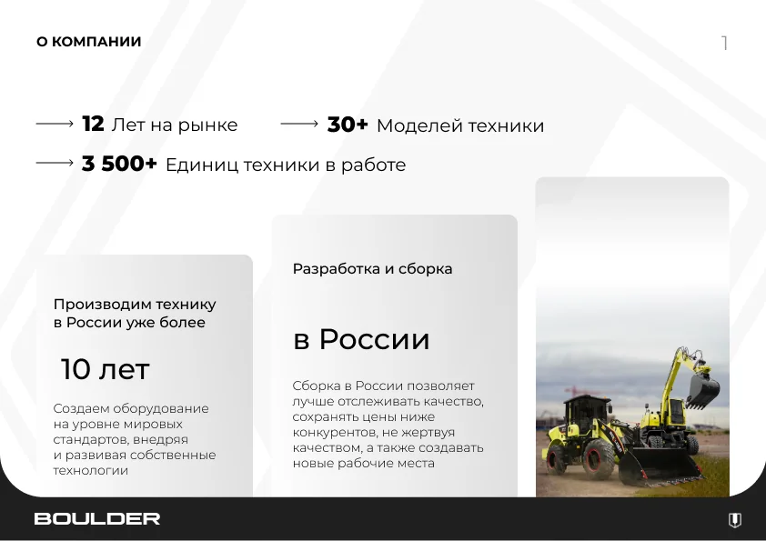 Презентация экскаватора EX10 — 2