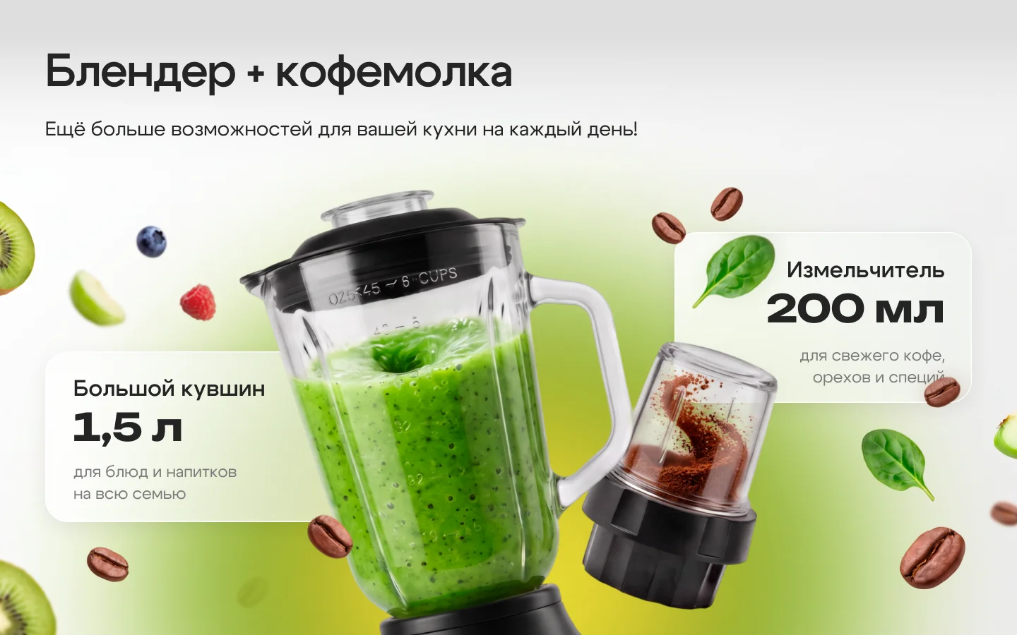Rich-контент для карточки блендера BRAUCHER — 4