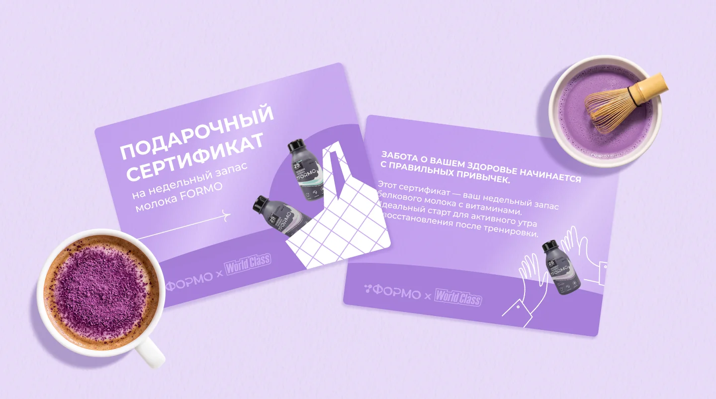 Носители и рекламные материалы Формо — 2