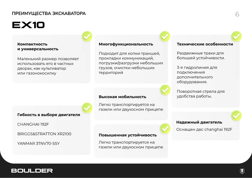 Презентация экскаватора EX10 — 6