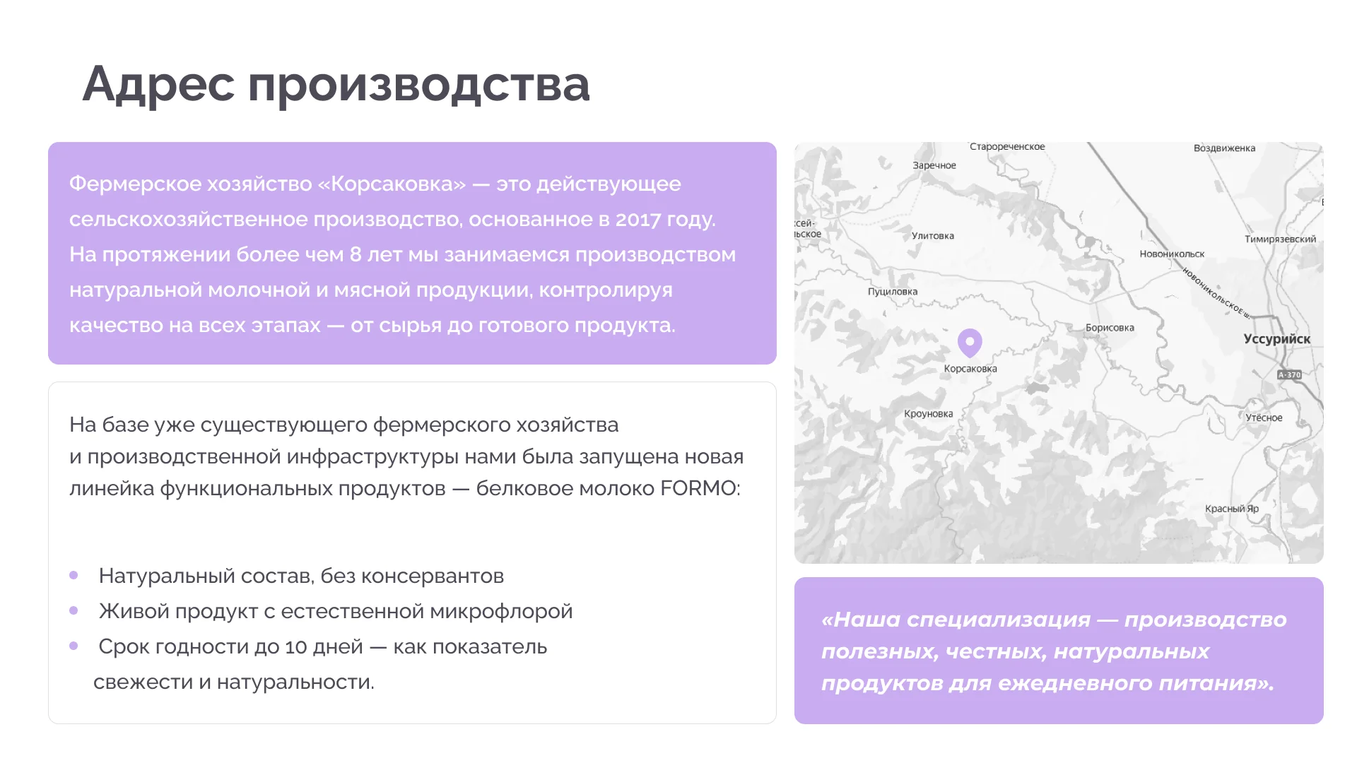 Коммерческая презентация для Самбери — 8